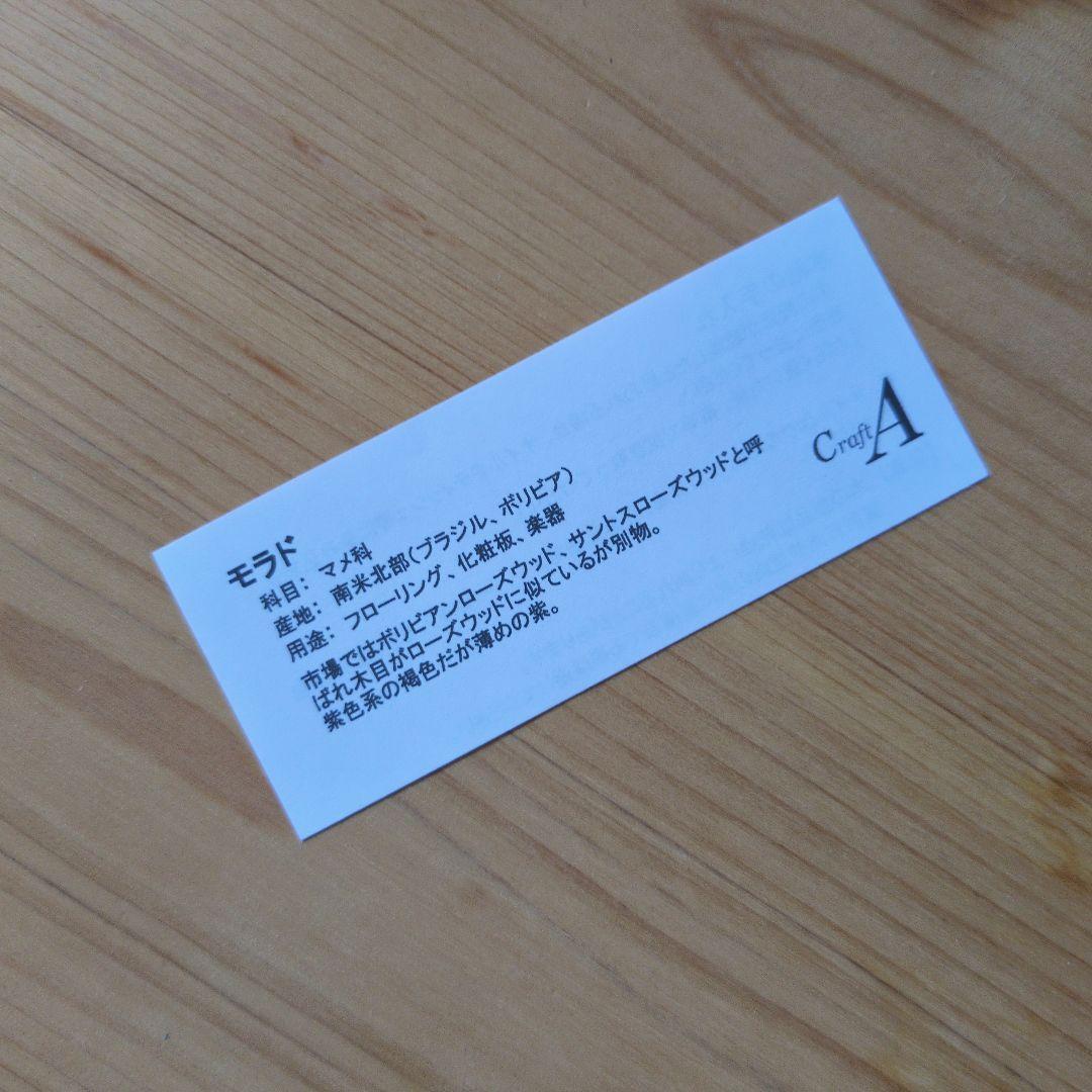 クラフトA　mp202 モラド　木軸　シャーペン　箱付き完品