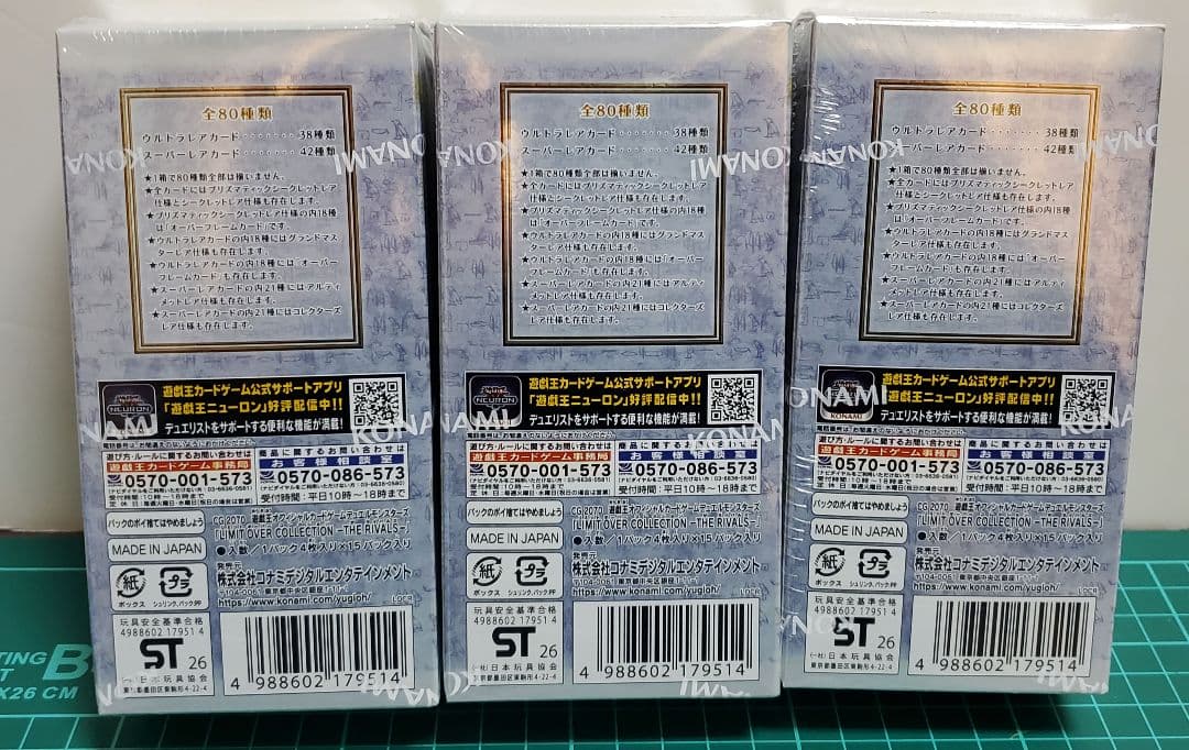 遊戯王リミットオーバーコレクション THE RIVALS シュリンク付き3BOX