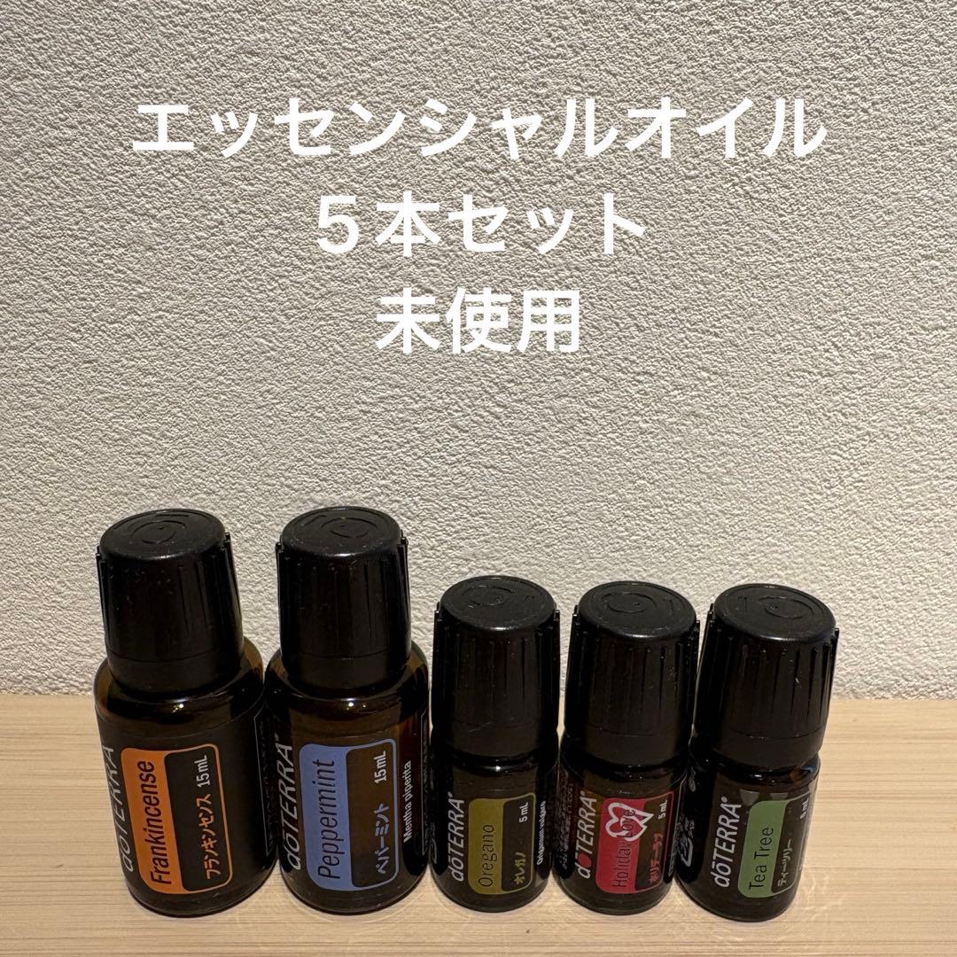 新品　ドテラ　エッセンシャルオイル　 フランキンセンス　ペパーミント　オレガノ