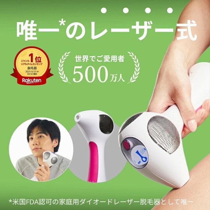 トリア・レーザー脱毛器4X:トリア・レーザー脱毛器4X