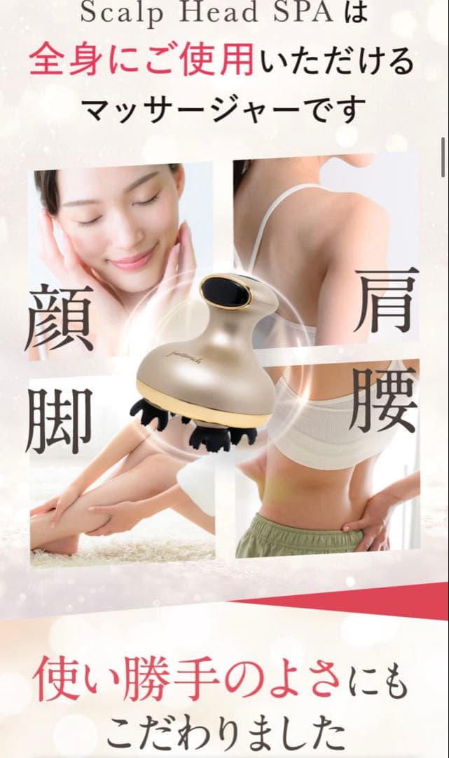 【新品未開封】フエッタリッチ ヘッドスパ