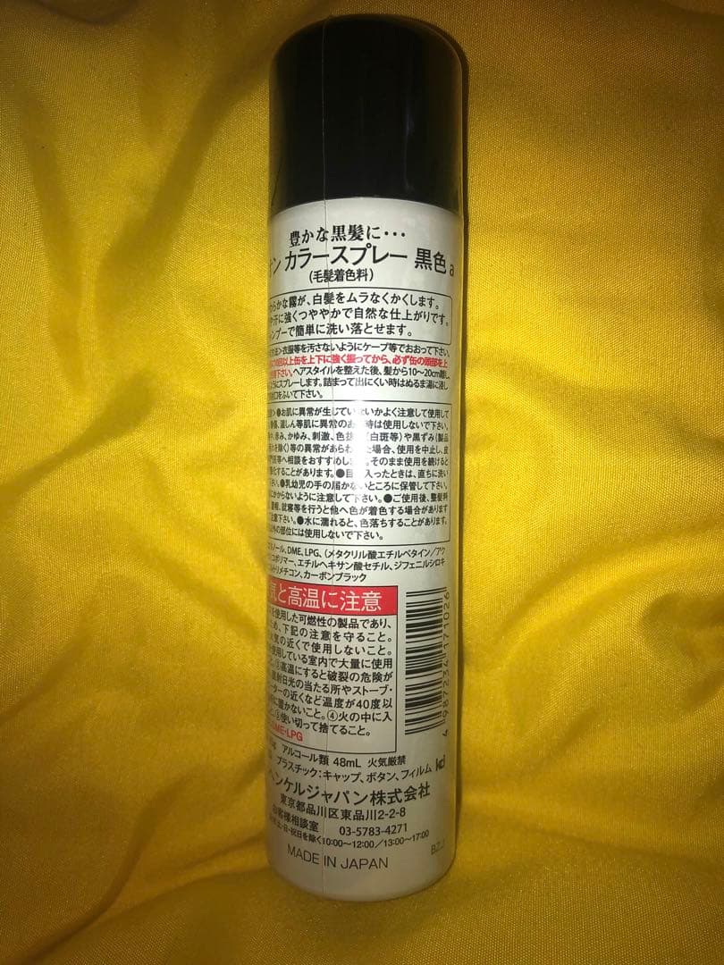 パオン カラースプレー 【黒艶】黒色85g × 6本セット　白髪隠し