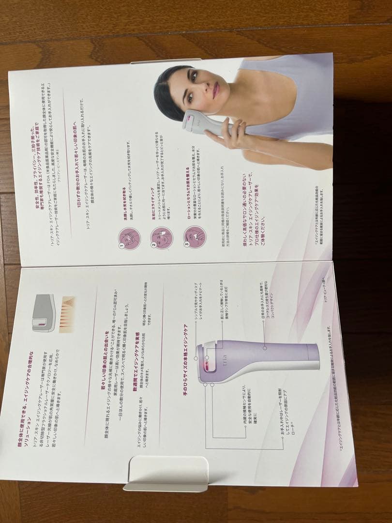 tria SKIN AGING CARE LASER 美顔器