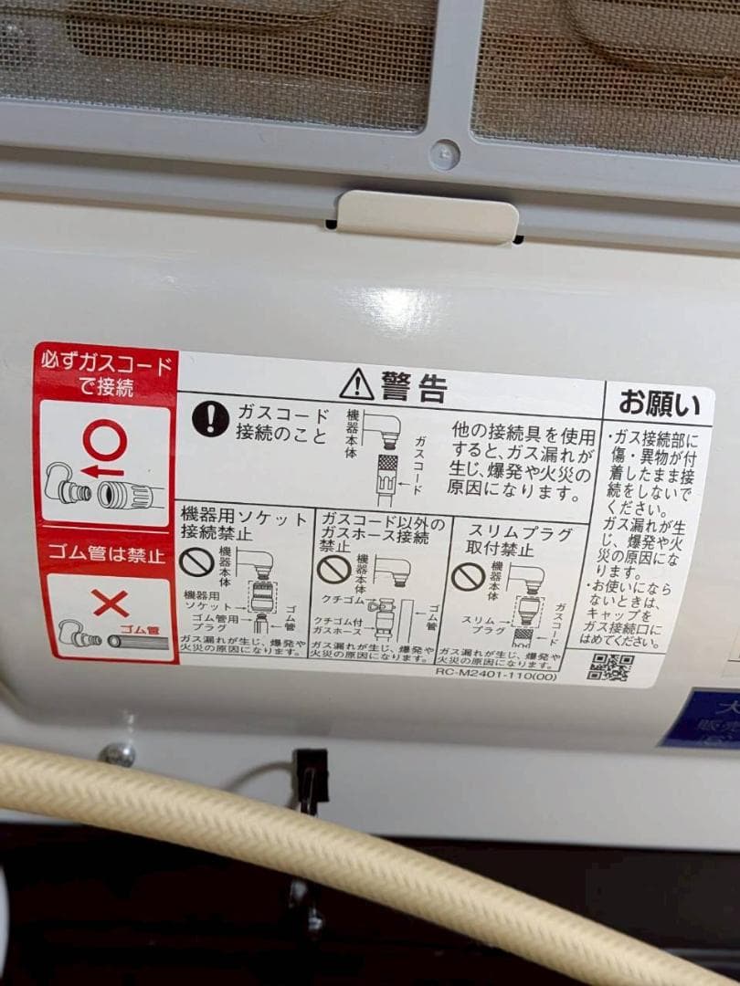 Rinnai SRC-365E ガスファンヒーター 2023年製モデル 美品