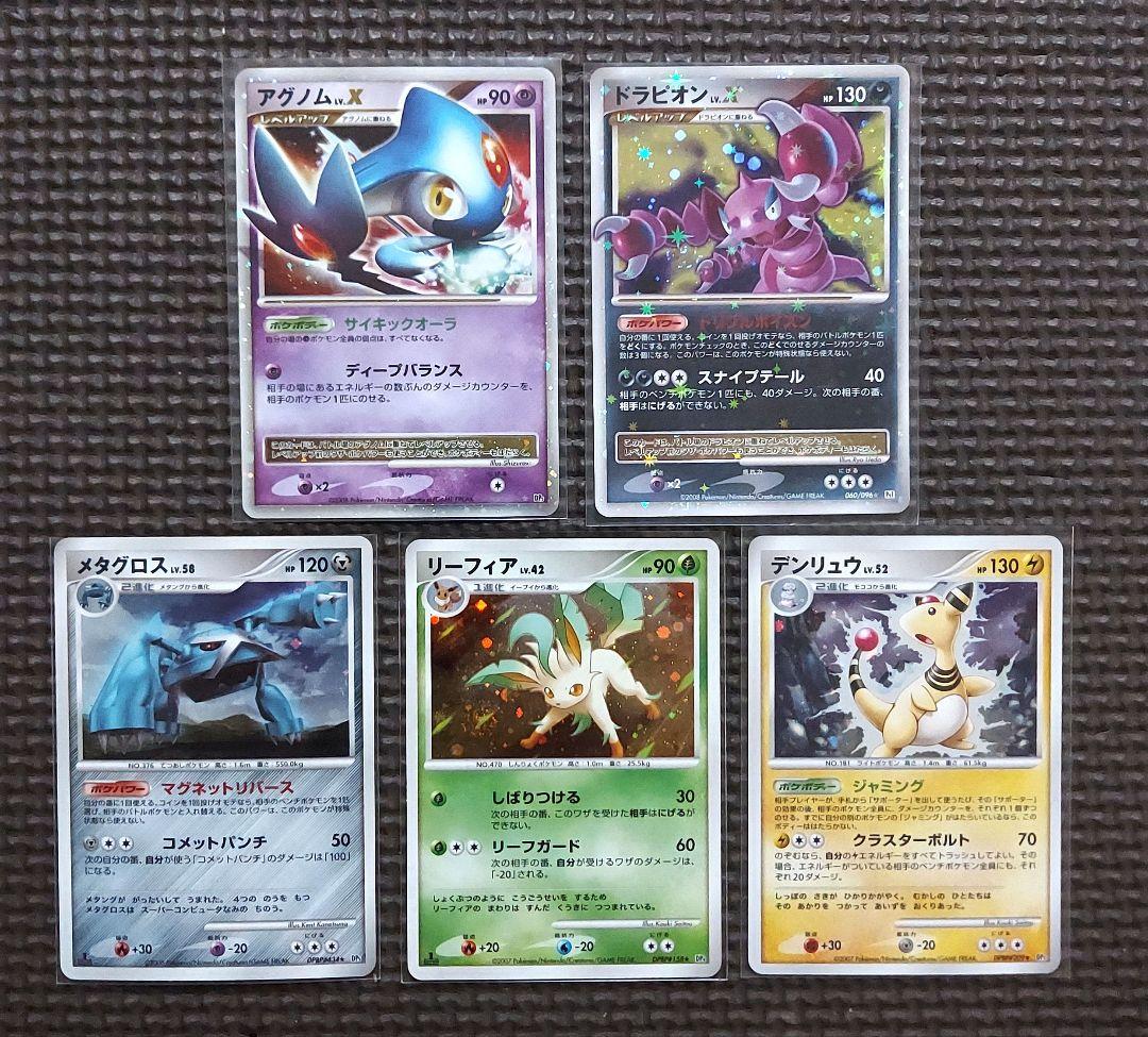 良品 DP Pt pcgシリーズ