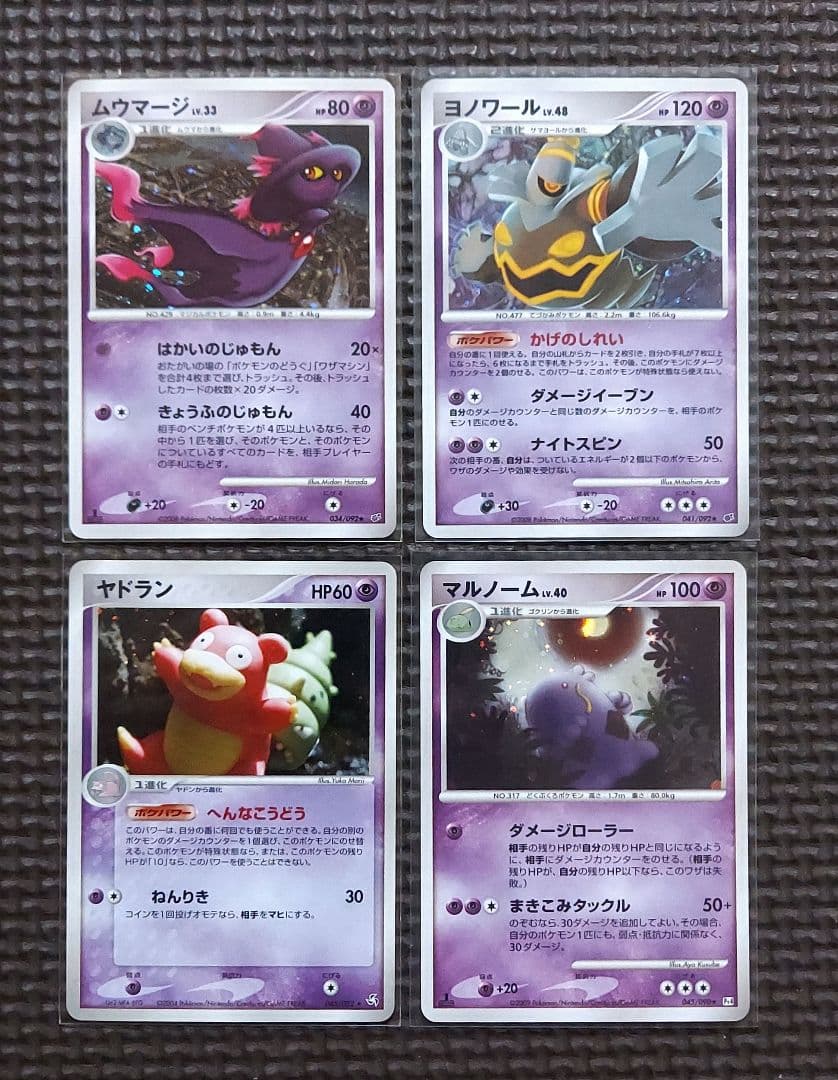 良品 DP Pt pcgシリーズ