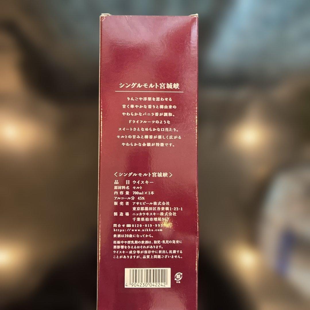 NIKKA シングルモルト宮城峡 700ml 45%