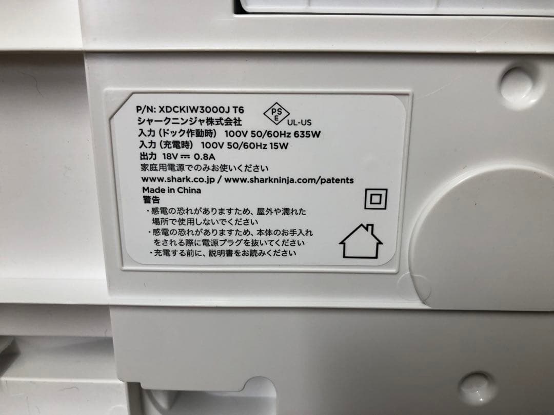 Shark 掃除機　CLEAN SENSE IQ IW3241JSL 送料無料