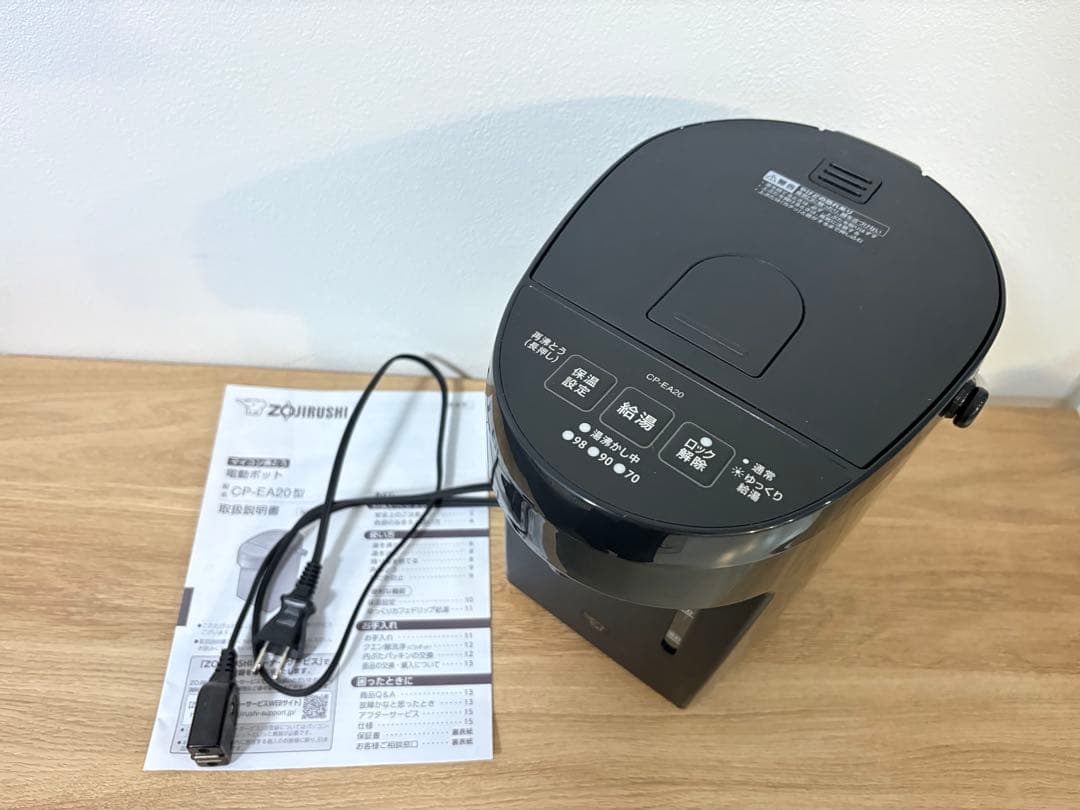 象印 コンパクトデザイン 電動給湯ポット 2.0L CP-EA20-BM