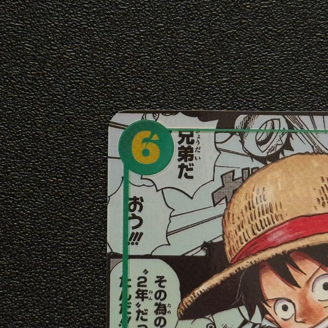 モンキー・D・ルフィ コミパラ OP13ー118 受け継がれる意志 他