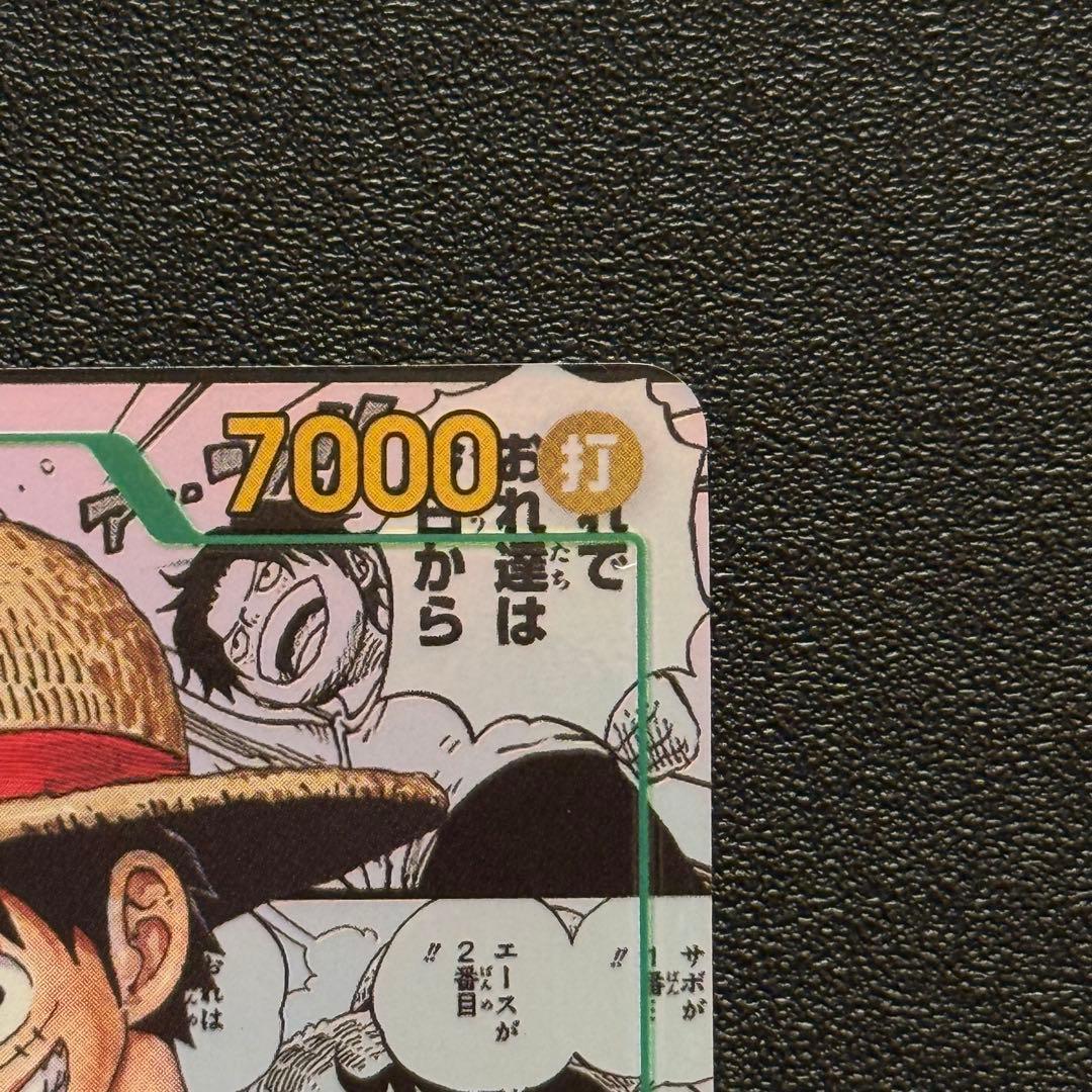 モンキー・D・ルフィ コミパラ OP13ー118 受け継がれる意志 他