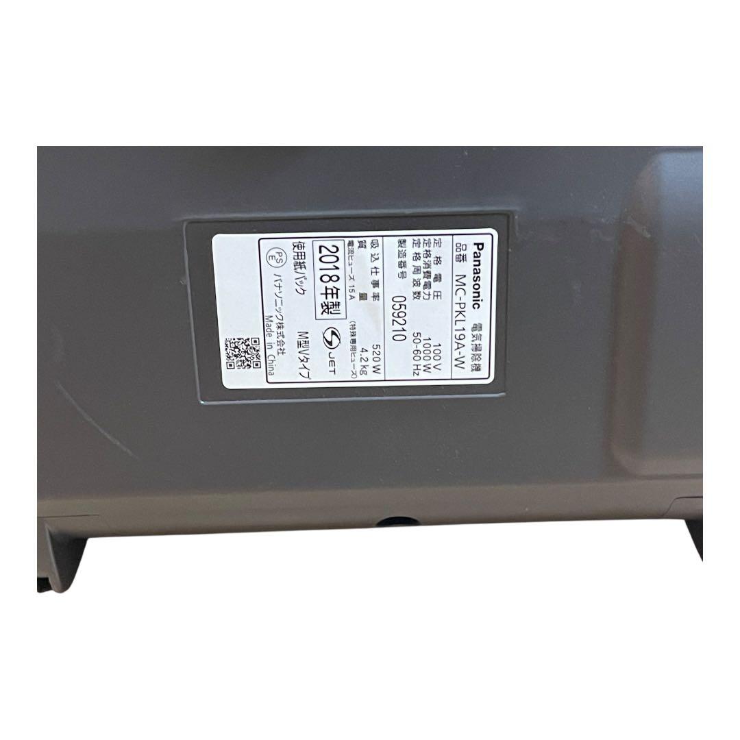Panasonic パナソニック 紙パック式掃除機 MC-PKL19A