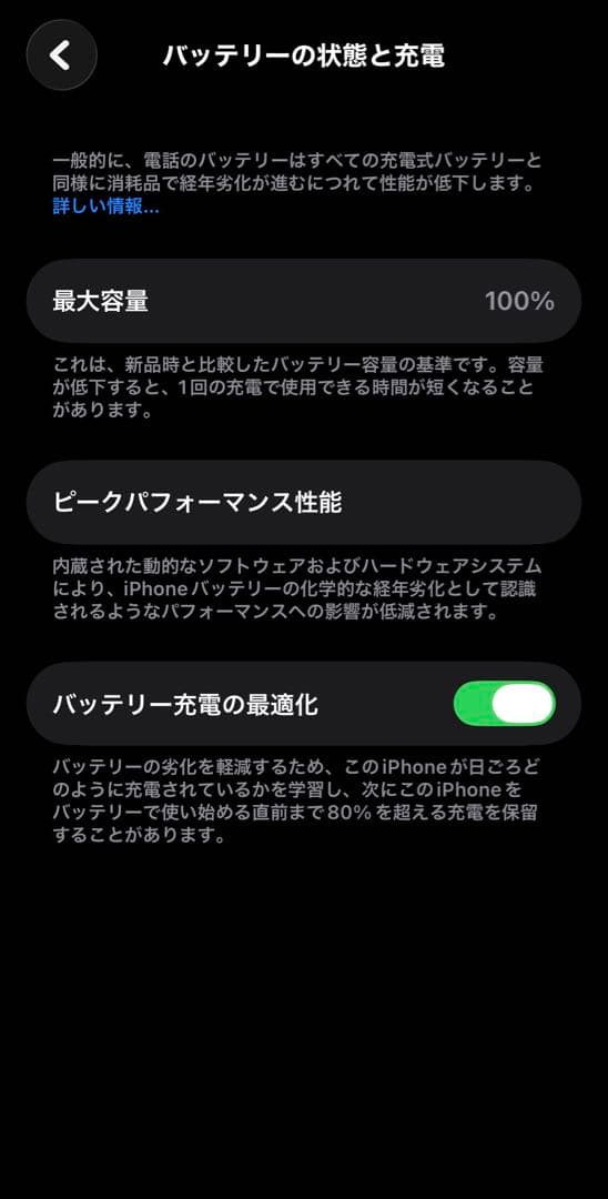 iPhone 13miniミッドナイトグリーン 本体 バッテリー100%