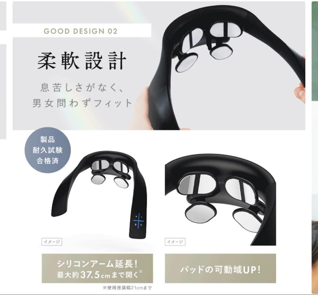【未開封】NECK RELAX 1S ホワイト