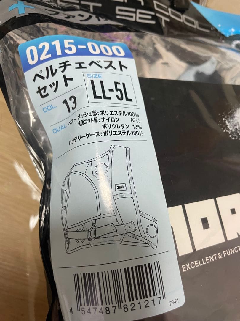 寅壱ペルチエベスト