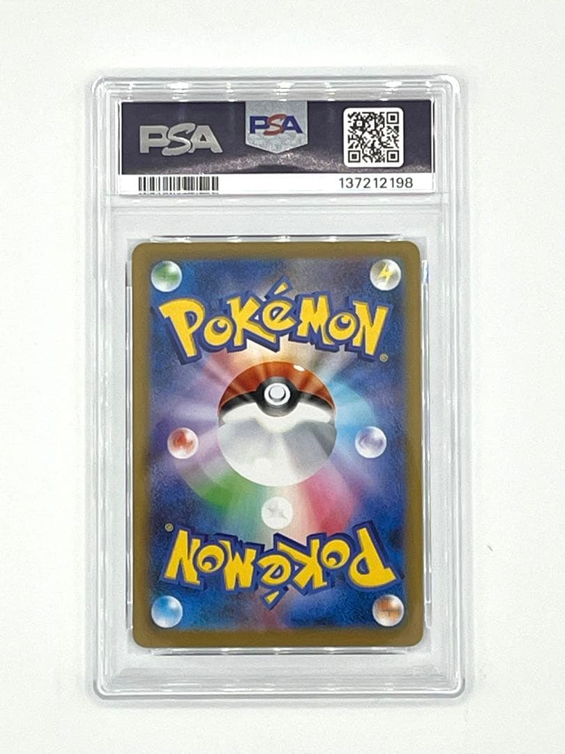 【PSA10】オドリドリex SAR ポケモンカード
