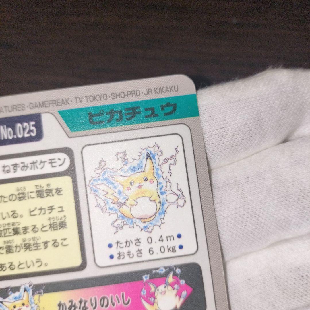 ポケモンカードダス ピカチュウ