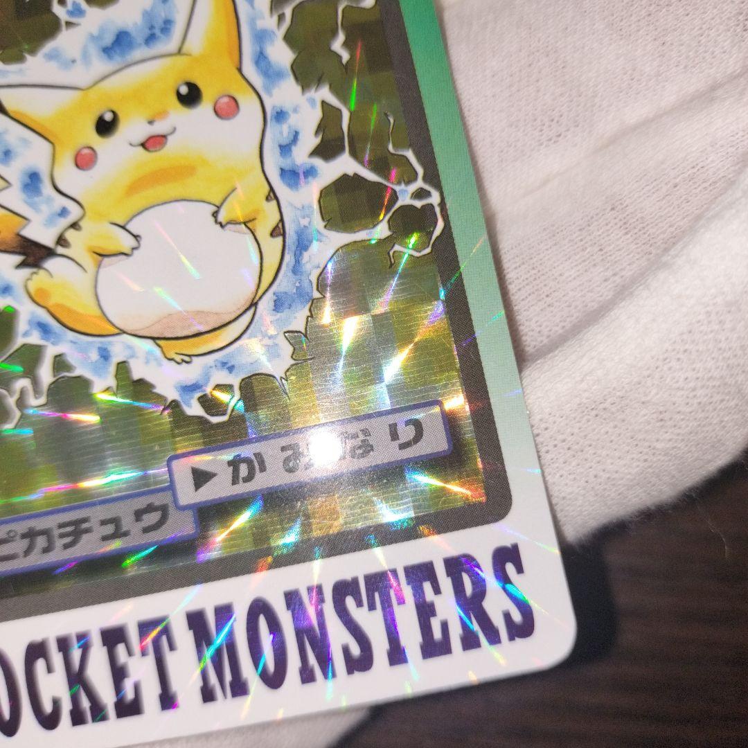 ポケモンカードダス ピカチュウ