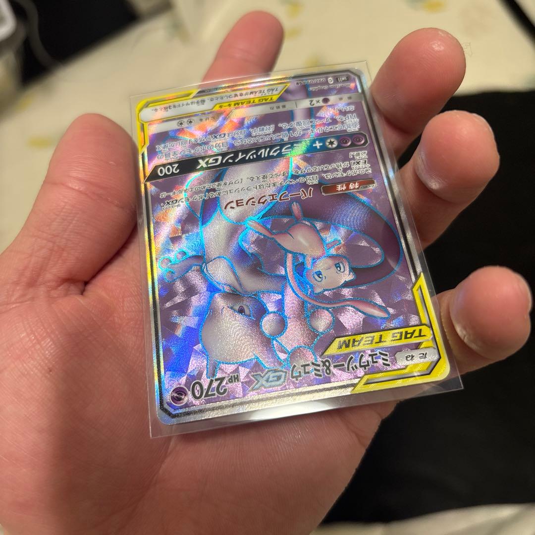 極美品　ミュウツー&ミュウGX SR SM11 ミラクルツイン 097/094