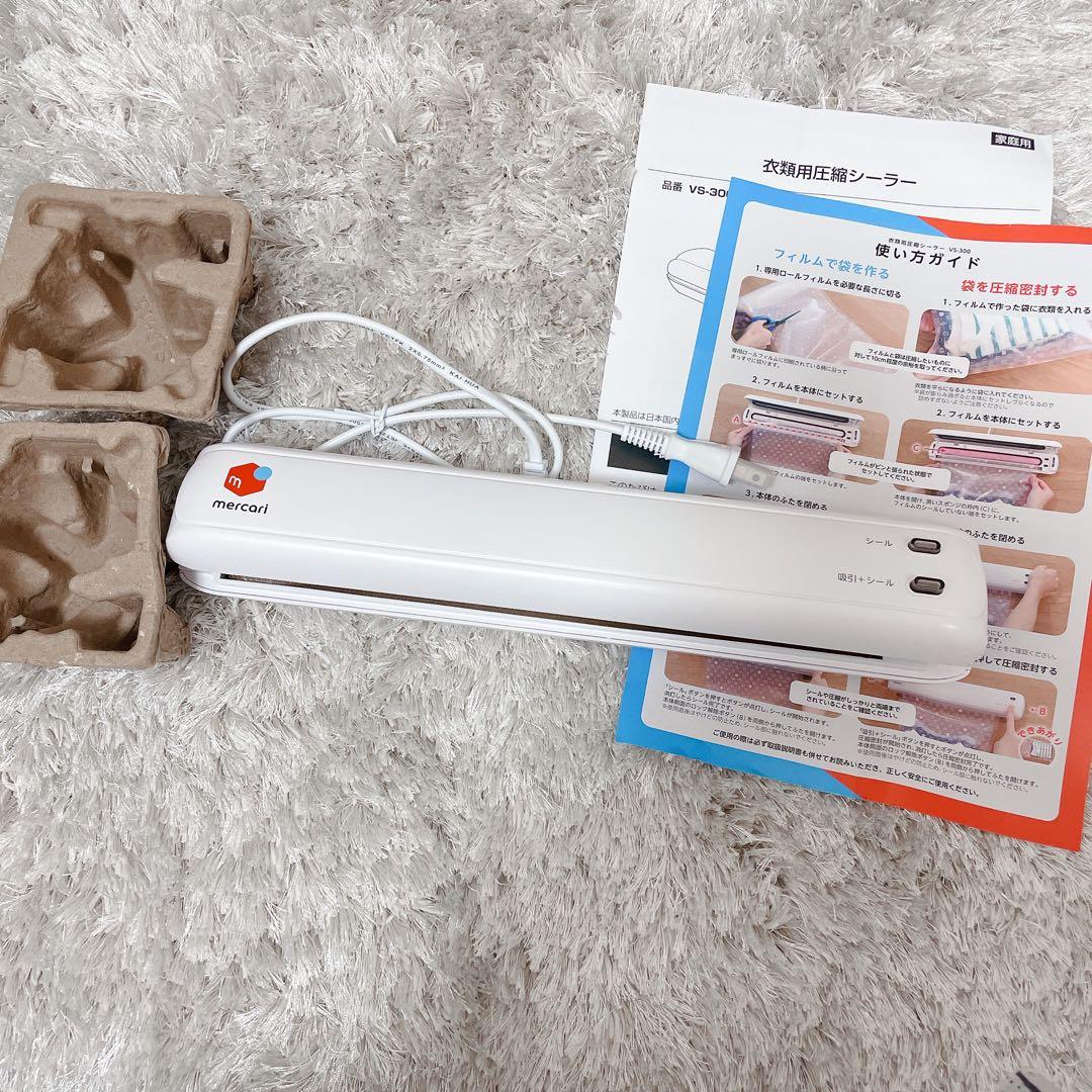 メルカリドリテック 衣類用圧縮シーラー×ロールフィルム