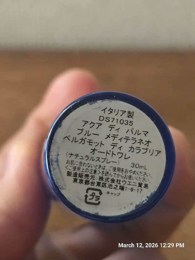 香水(ユニセックス) ACQUA D PARMA Bergamotto di Calabria30ml