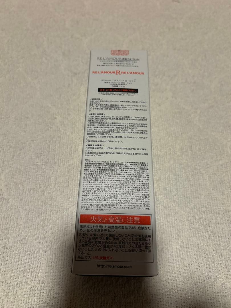 【新品未使用】リアムール エキスパートローション新品未使用　在庫あり