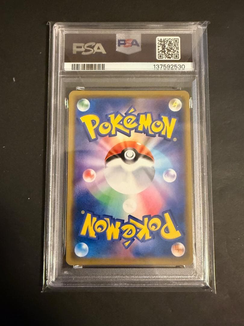 PSA10 カメックス&ポッチャマGX RR SM11a リミックスバウト