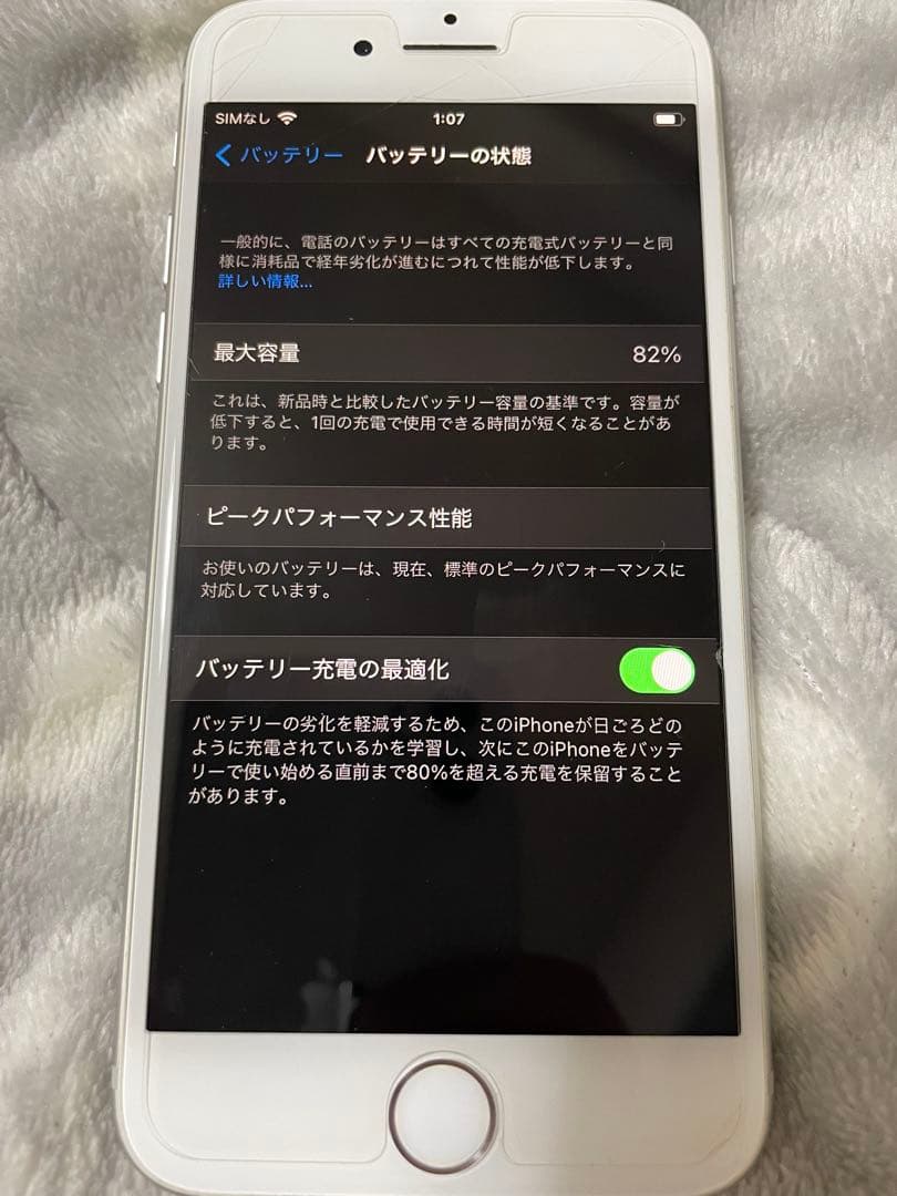 iPhone8 シルバー