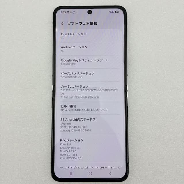 【未使用級】Samsung Galaxy Z Flip5 256GB 折りたたみ