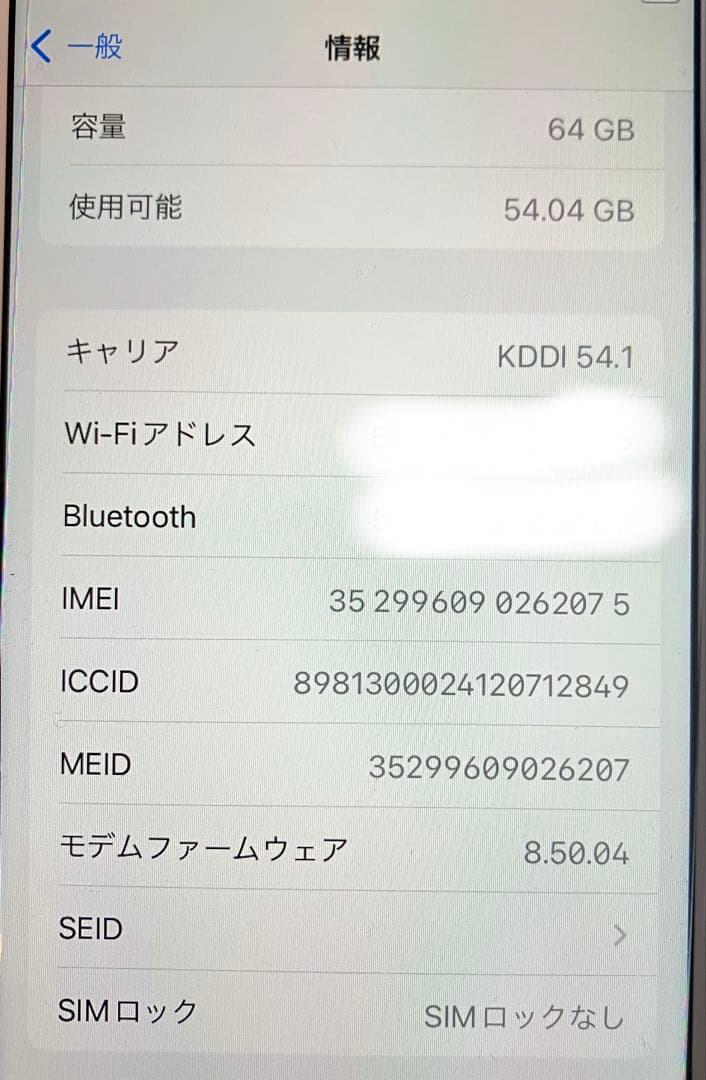 【本日のみ1000円OFF★】iPhone8本体64GB SIMフリー