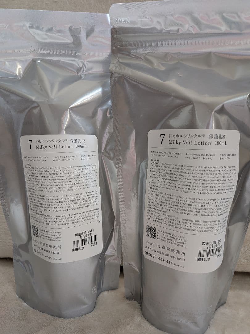 ドモホルンリンクル保湿液　薬用美容液b　保護乳液×2の4本セット