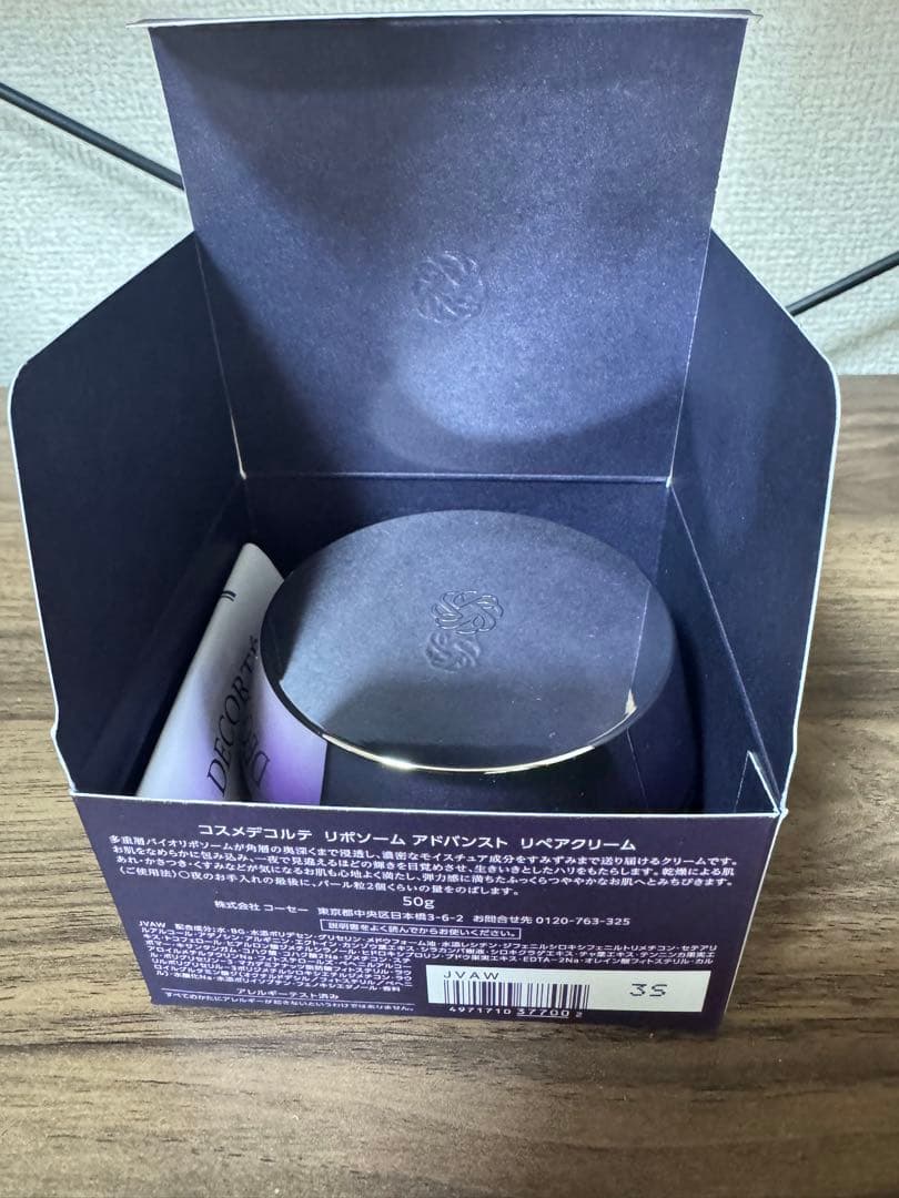 DECORTÉ LIPOSOME ADVANCED REPAIR CREAM