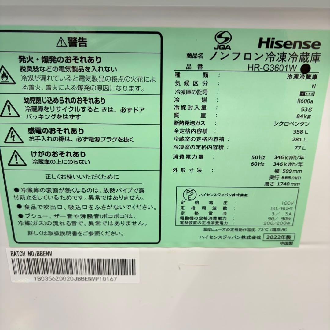 896 新生活応援！！ガラストップ大型冷蔵庫　300L以上　自動製氷　3ドア