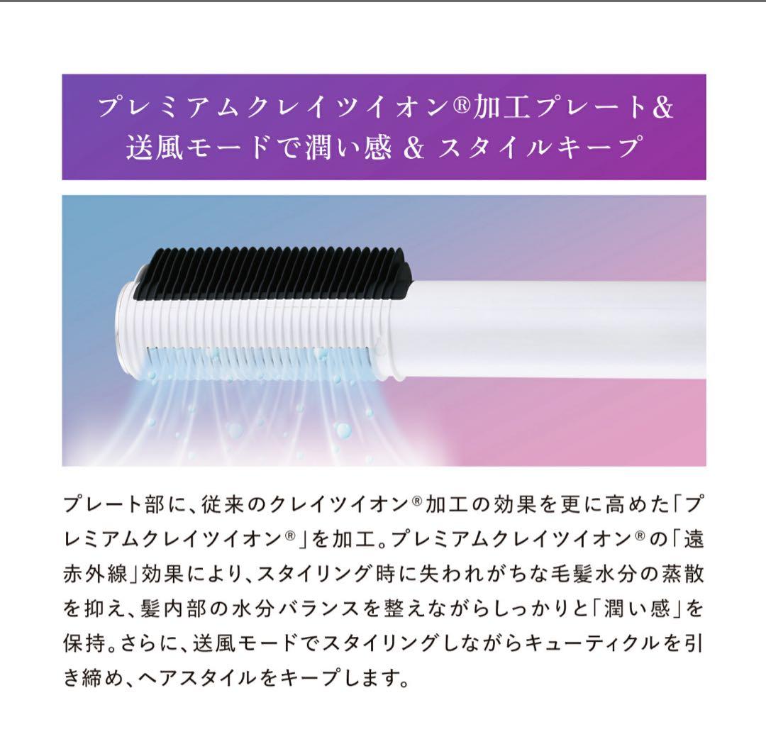ELEMEA コームストレートアイロン