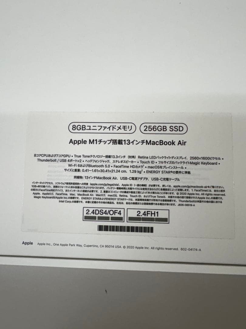 【箱/付属品付】MacBook AirM1 8GB 256GB/バッテリー90%