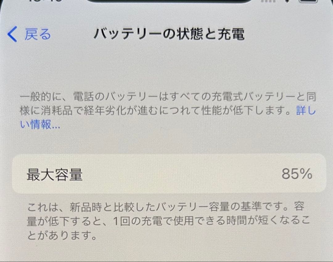 iPhone 12 ホワイト 64GB (中古)