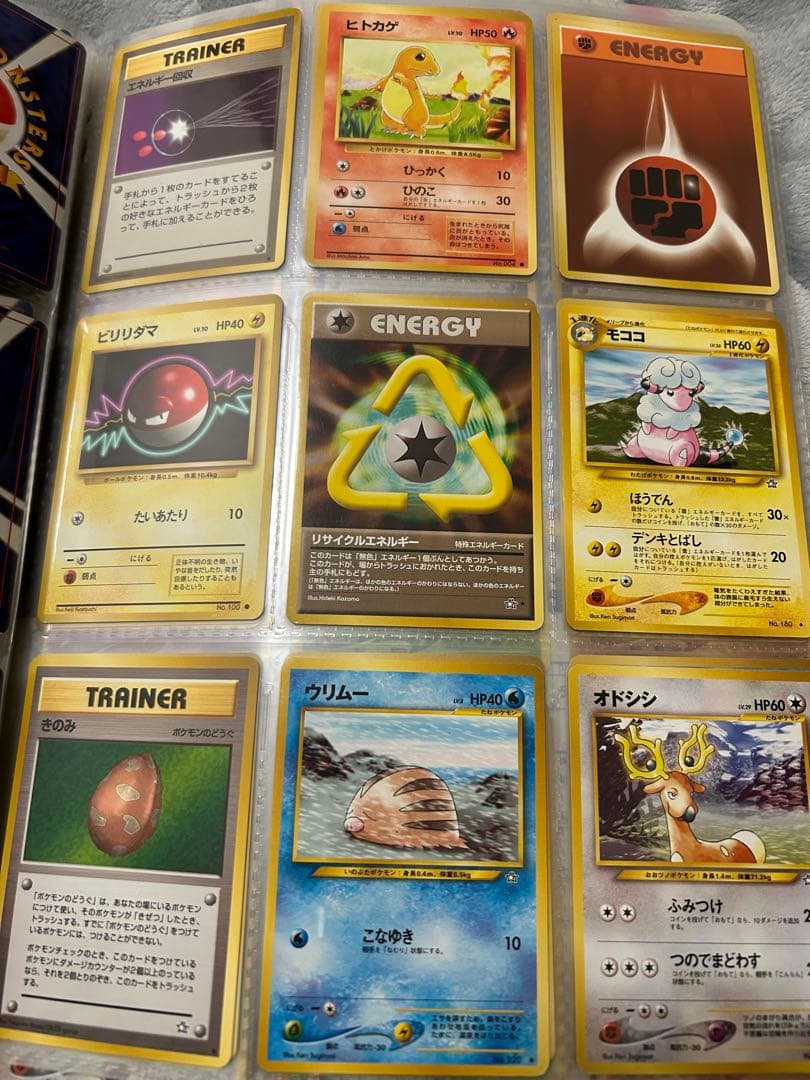 ポケモンカード ポケカ 旧裏 初版 超希少品　良品 まとめ100〜キラカード多数