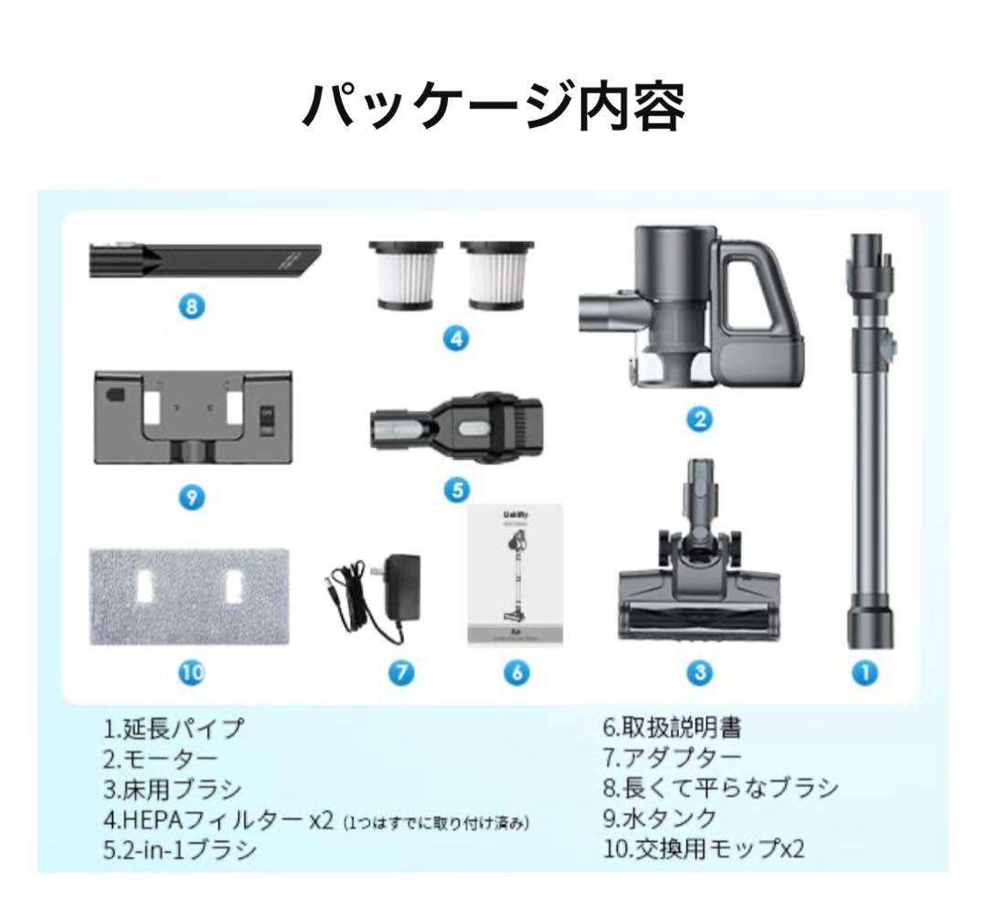 強力吸引掃除機 吸引・水拭き一体型