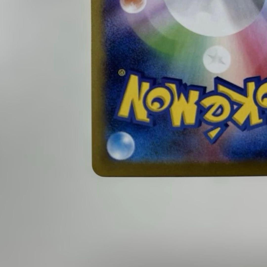 ポケモンカード　ムキニスゼロ　メイのはげまし　SAR 115/080