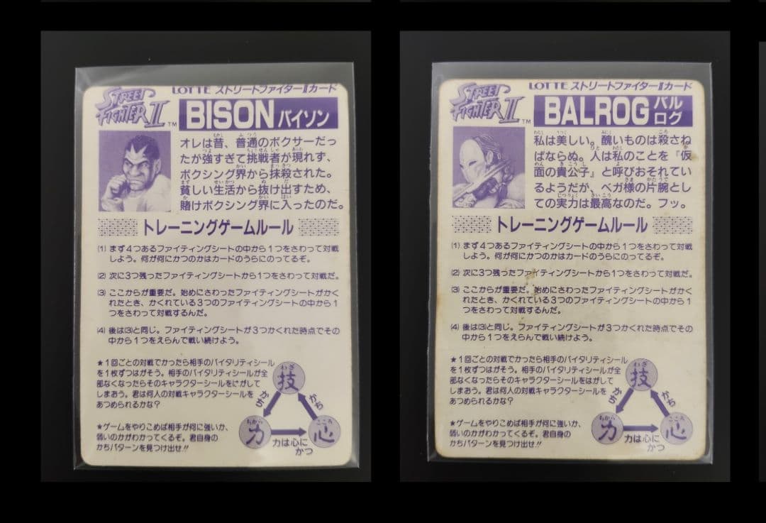 今だけ値下げ！ 超希少 全12キャラ ストリートファイター カード
