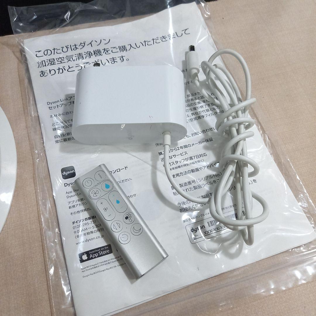 dyson 加湿空気清浄機 PH01 2020年製 ダイソン
