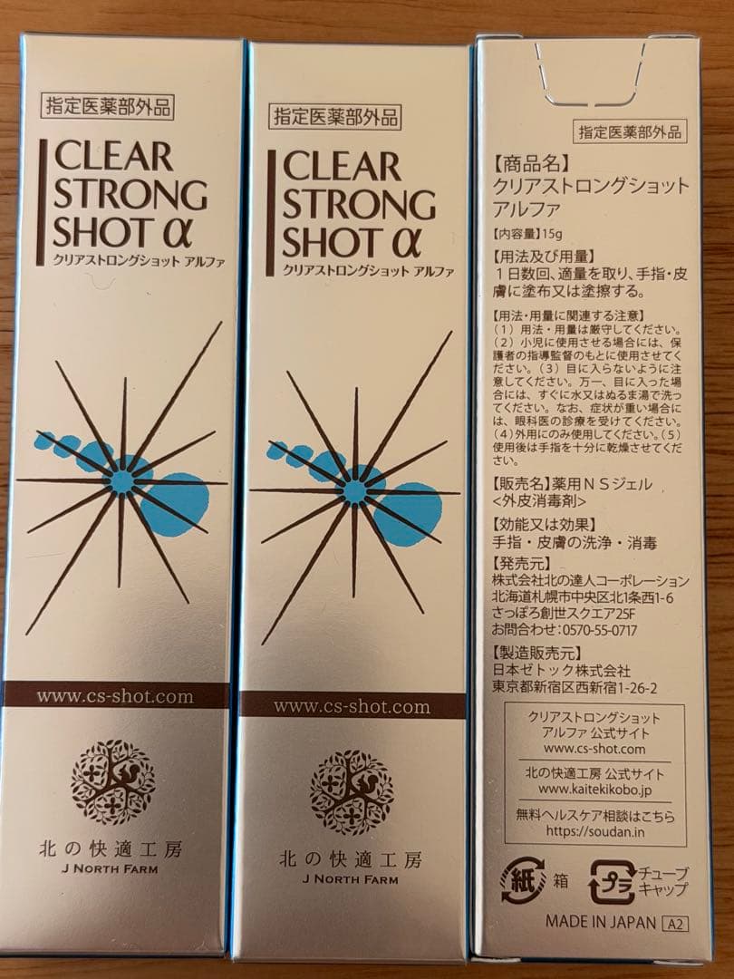 CLEAR STRONG SHOT α 115g