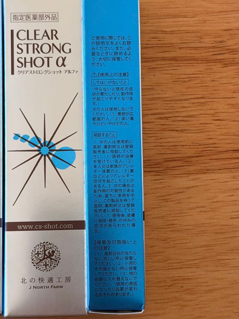 CLEAR STRONG SHOT α 115g