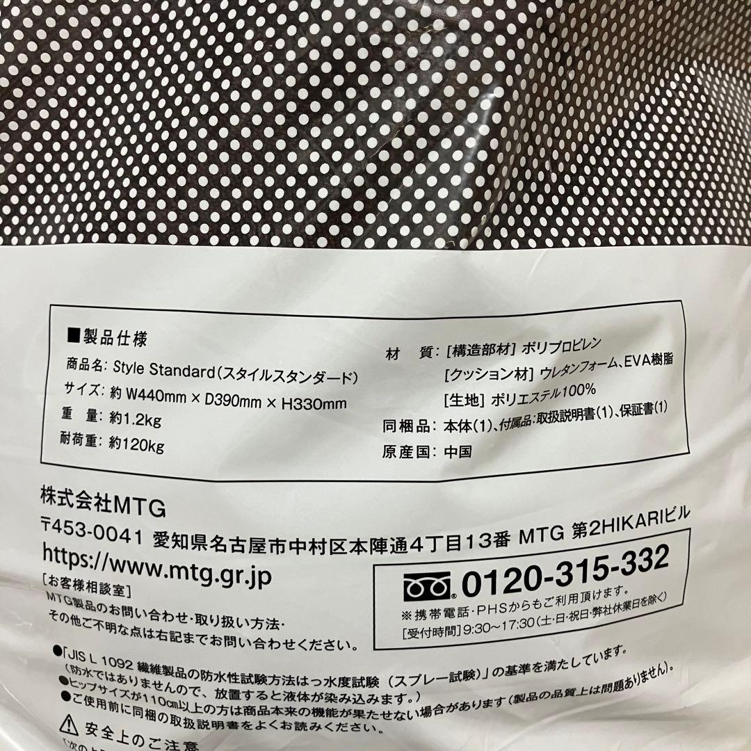 ✨新品未使用品✨ MTG Style Standard 姿勢矯正 ブラウン