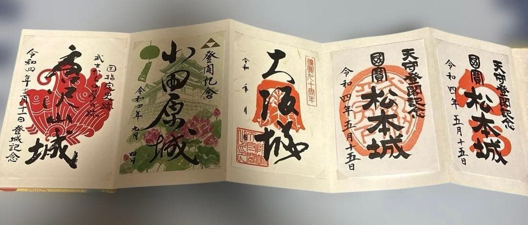 御朱印　御城印　60枚