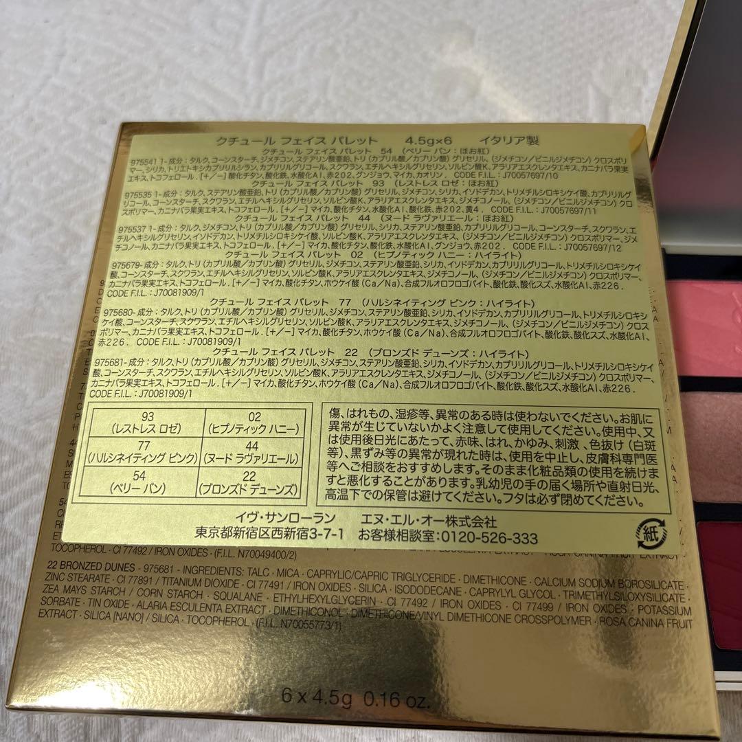 YSL クチュールフェイスパレット54