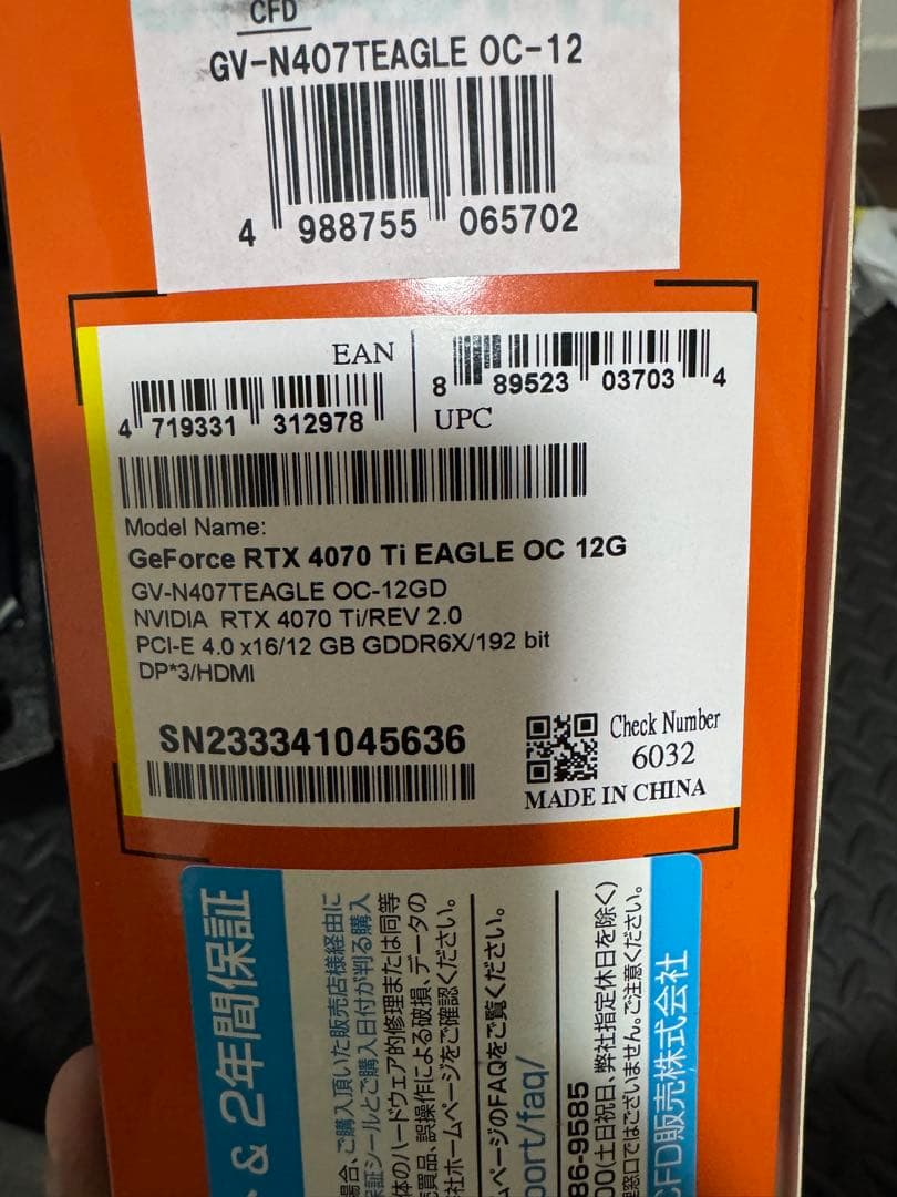 グラフィックボード・グラボ・ビデオカード GIGABYTE EAGLE GeForce RTX 4070ti