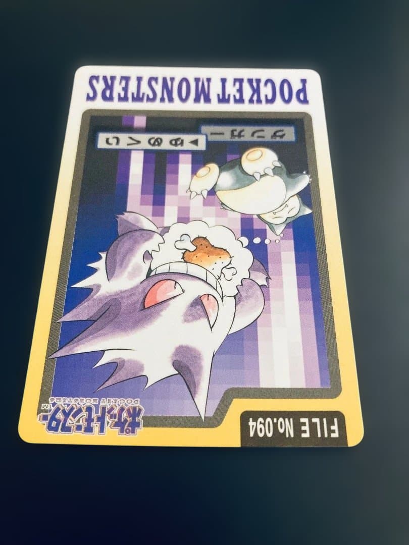 【美品✨】ゲンガー✖️カビゴン【ポケカモンカードダス】