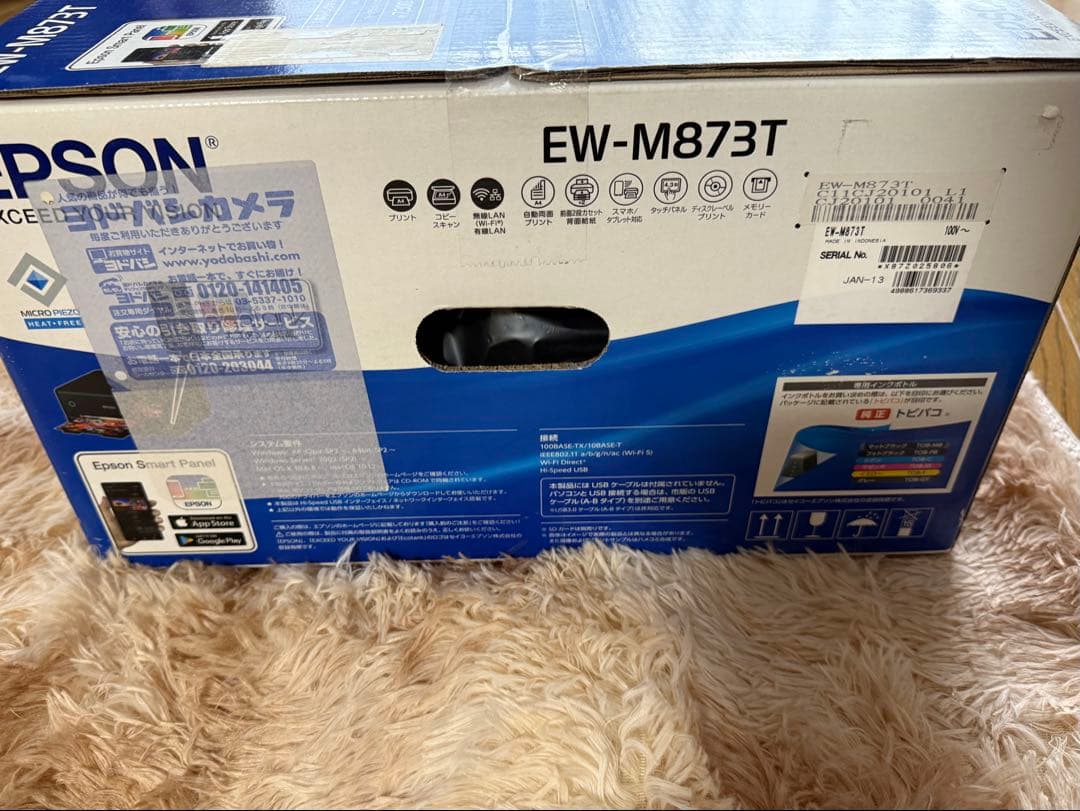 EPSON EW-M873T ☆新品・未開封☆