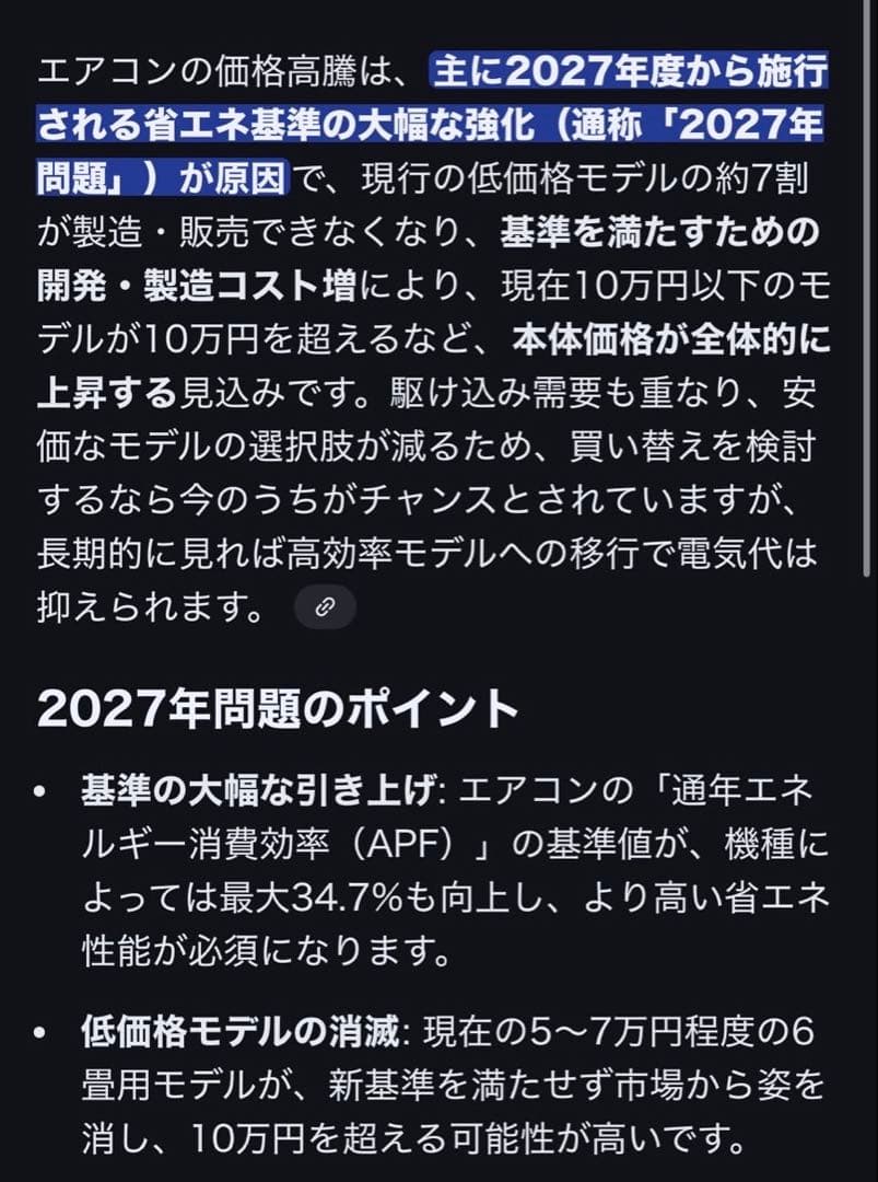 HITACHI 14畳用 ルームエアコンRAS-W40J2-W 2020年製 ⑥
